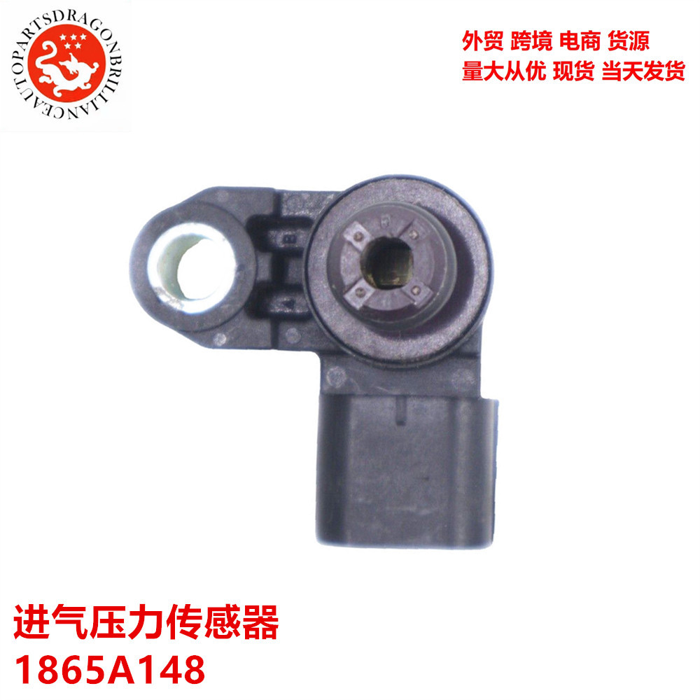 汽车专供适用三菱摩托车进气压力传感器 1865A148 AS471 1-17871