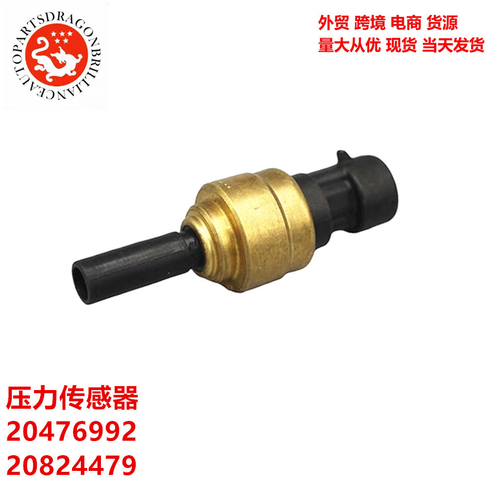 汽车配件工程机械车卡车压力传感器20476992 20824479 64MT475M厂