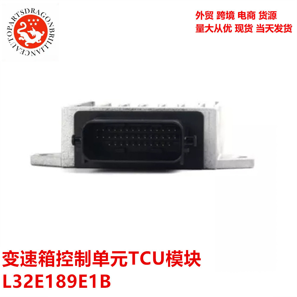 汽车变速箱控制模块TCM适用于马自达3 汽车L5E4189E1A LF8M189E1F