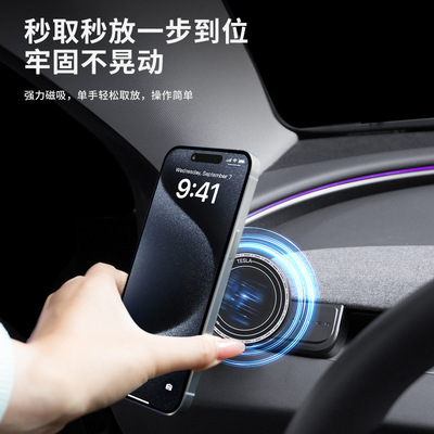 外贸适用焕新版model3/y特斯拉手机支架仪表台磁吸手机支架厂家