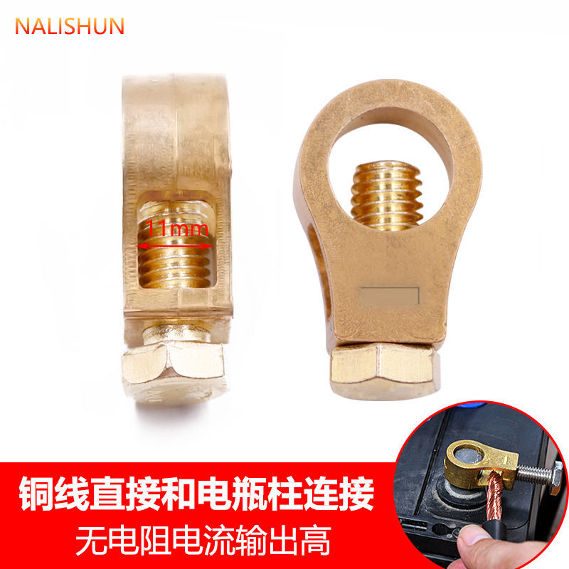 汽车电瓶桩头蓄电池纯铜接头卡子电瓶桩头电池加大加厚感叹号桩头