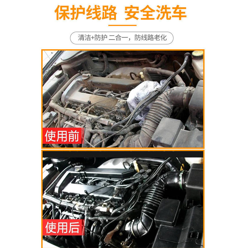 发动机镀膜剂 发动机舱外部清洗剂 发动机舱镀膜 保护 上光 养护