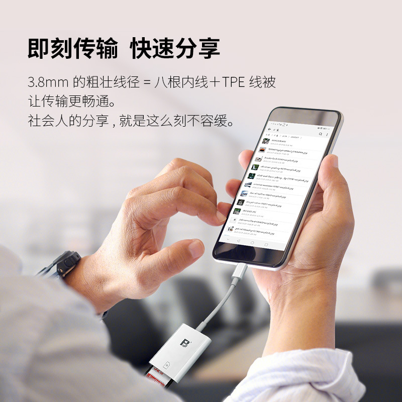沣标FB-OTG12s手机type-c读卡器接口安卓SD存储卡相机照片读取厂