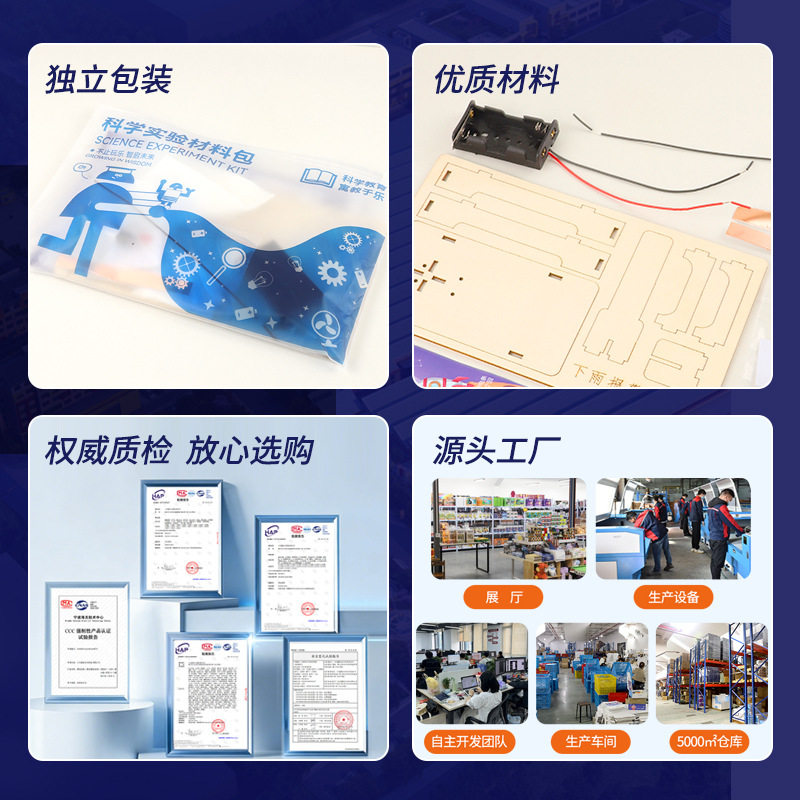 下雨报警器趣味科学小制作科学实验发明儿童学生diy材料物理教具