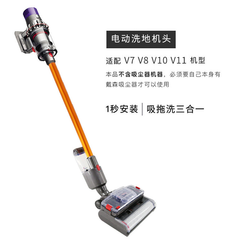 适配戴森吸尘器吸拖一体机电动拖把头V7V8V10V11洗地机头