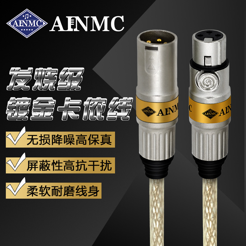 AINMC 3.5MM转卡侬母声卡麦克风调音台话筒线音频公对母48V平衡线