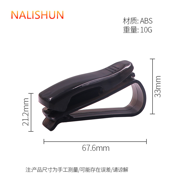 S型车载眼镜夹创意多功能眼镜架车用眼镜夹子/票据夹汽车眼睛夹厂