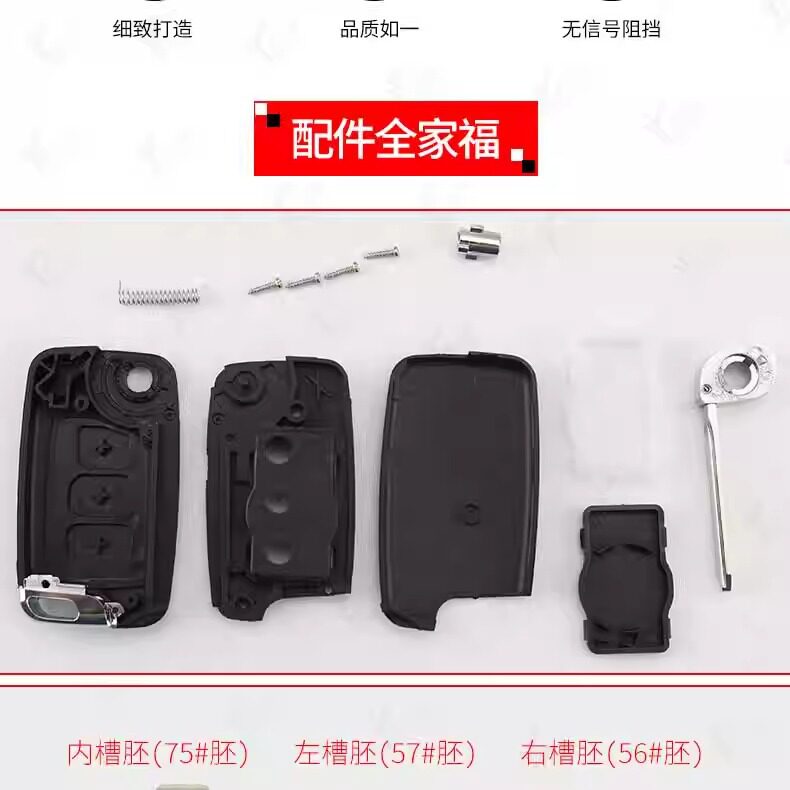 适用于吉利帝豪EC715/EC718全球鹰GX7/GC7汽车折叠遥控器钥匙外壳