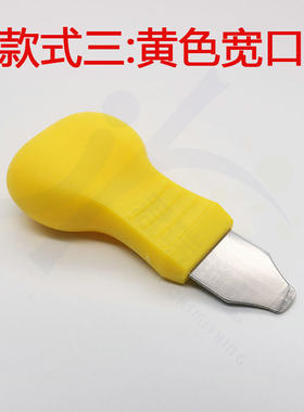 汽车遥控壳开盖器 撬壳工具 遥控器撬刀四件套 4种型号齐全