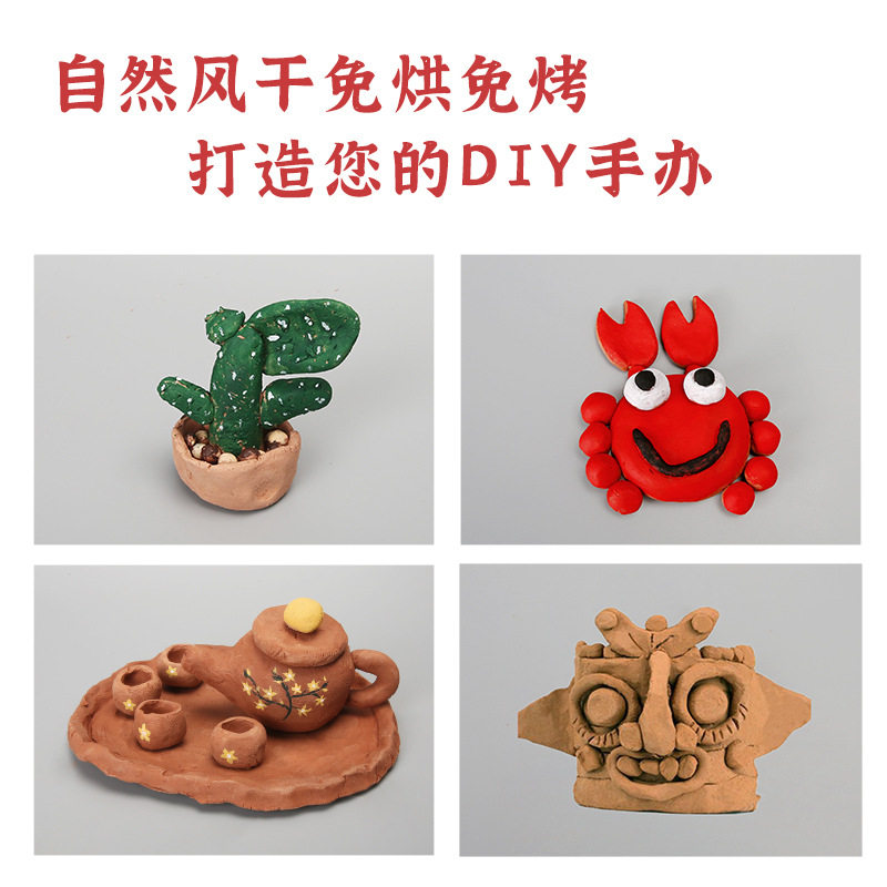 自制陶泥DIY材料包泥塑手工工艺品小学幼儿园课堂亲子活动 材料