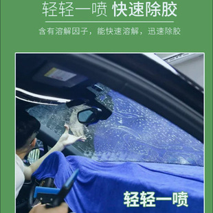 车尚佳太阳膜除胶剂500ml汽车玻璃隔热防爆膜除胶剂不干胶去除剂