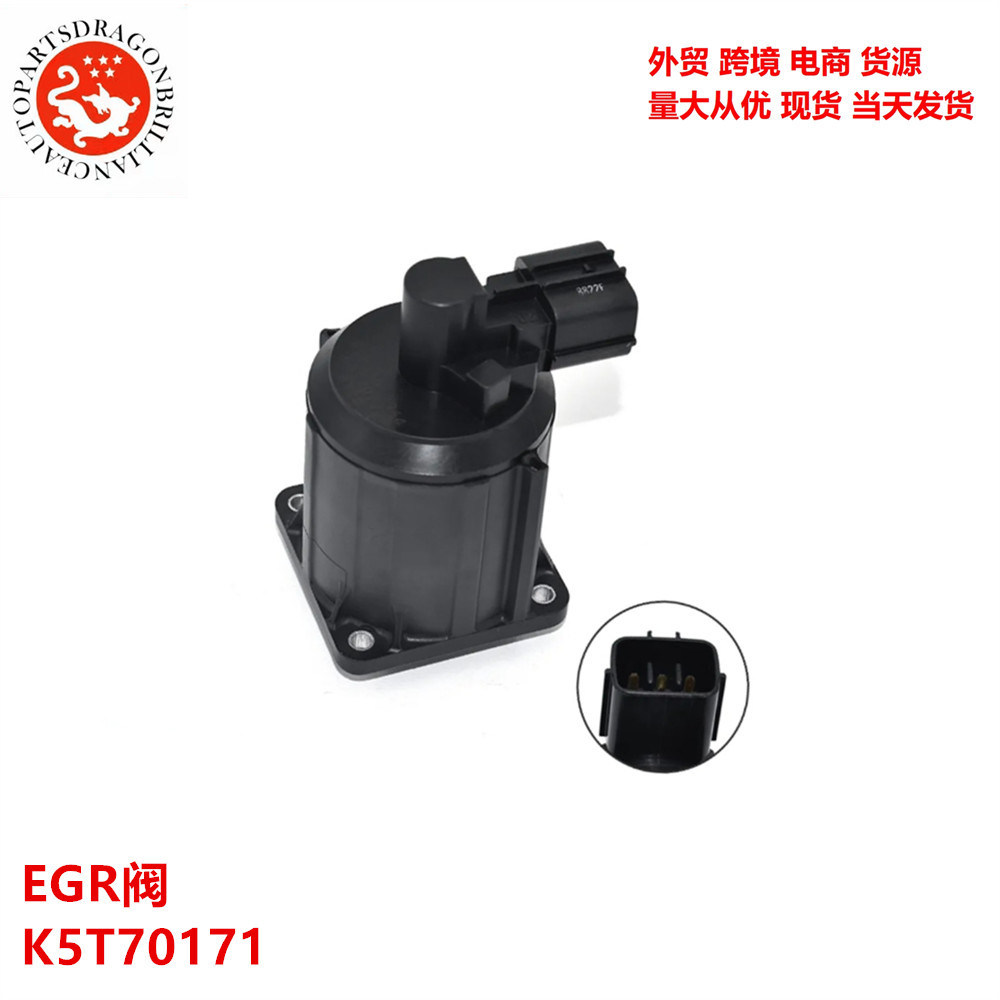 适用于五十铃皮卡EGR阀  K5T70171 K5T70271 K5T70773 8973796256