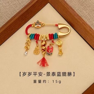 新中式孕妇婴儿挂件生肖蛇龙兔 宝宝胸针 防惊吓平安扣针外出别针