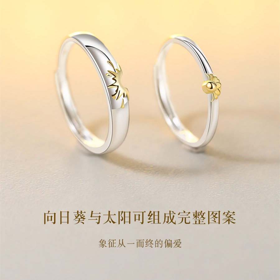 柘城钻石钻石之乡向日葵情侣款戒指女男一对小众设计对戒生日纪念