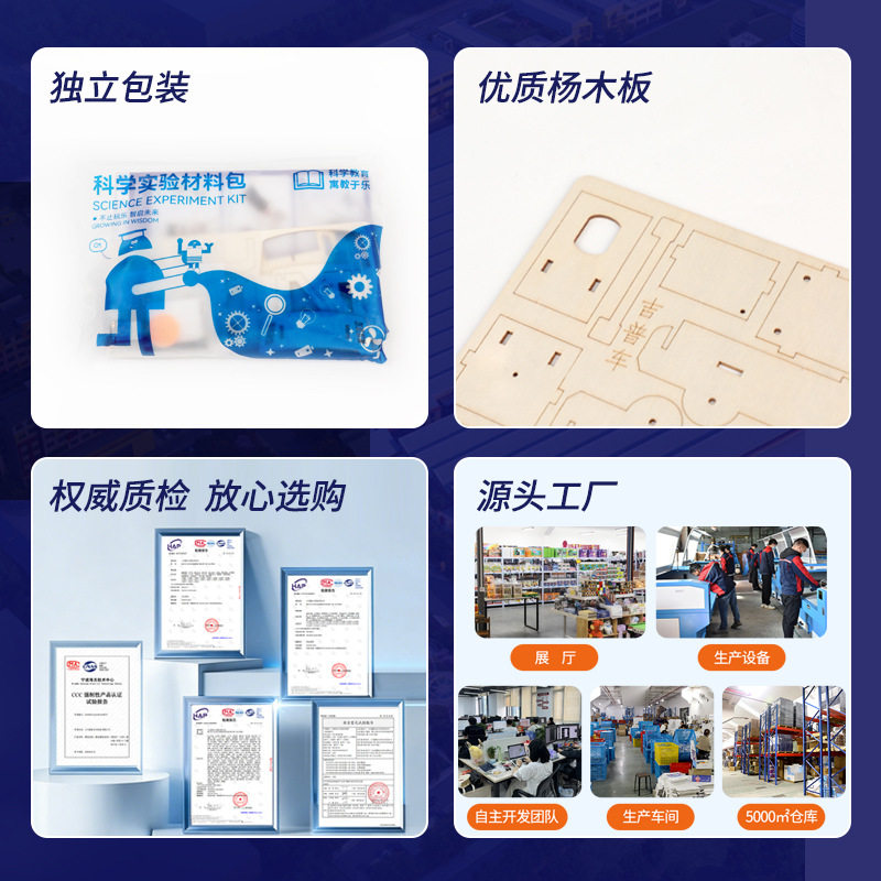 吉普车科学实验小发明小学生科技制作物理实验套装diy手工材料包