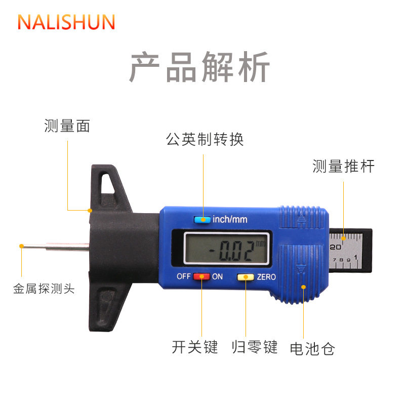轮胎花纹深度尺 电子数显刻度尺轮胎纹尺游标卡尺 测量尺子检测