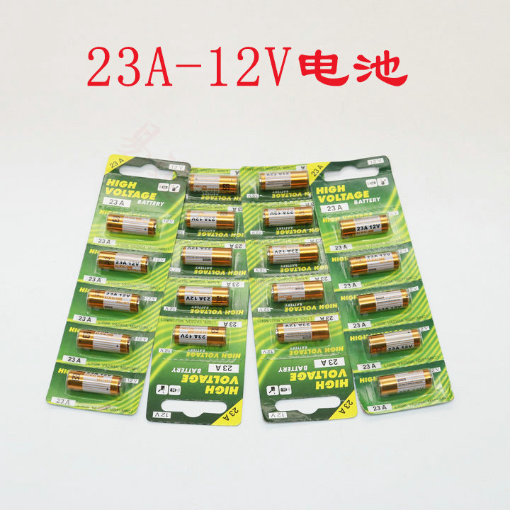 23A 27A 12v遥控器车库卷门遥控防盗电池 遥控开关电池 牌子随机