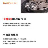 工具 上胎压胎安装 夹轮毂轮胎拆卸 汽车扒胎机辅助工具 卡胎器