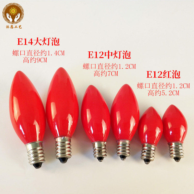 电蜡烛台LED红色灯泡e14e12长明灯电香莲花供灯供佛灯泡e27佛灯泡