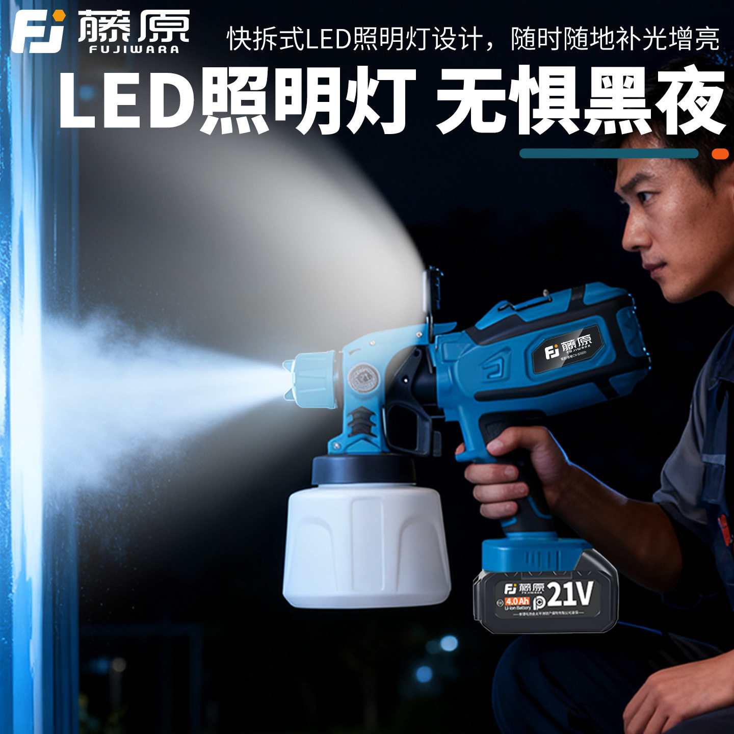 【厂家直销】藤原电动喷漆枪高雾化喷漆一体机锂电喷漆油漆工具