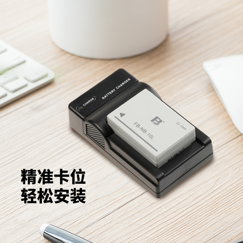 沣标适用佳能NB-10L充电器SX40HS/50HS/60HS/G1X/G3X/G15/G16相机