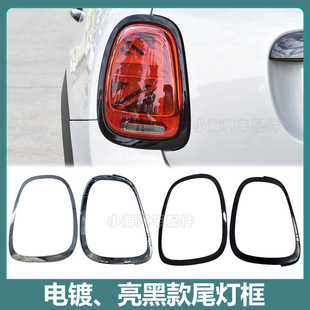 适用于宝马mini迷你F55F56F57原车款 带卡扣大灯框亮黑51137300631