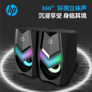 机RGB发光电脑音 6000有线2.0音响家用台式 惠普DHE 厂家适用于HP