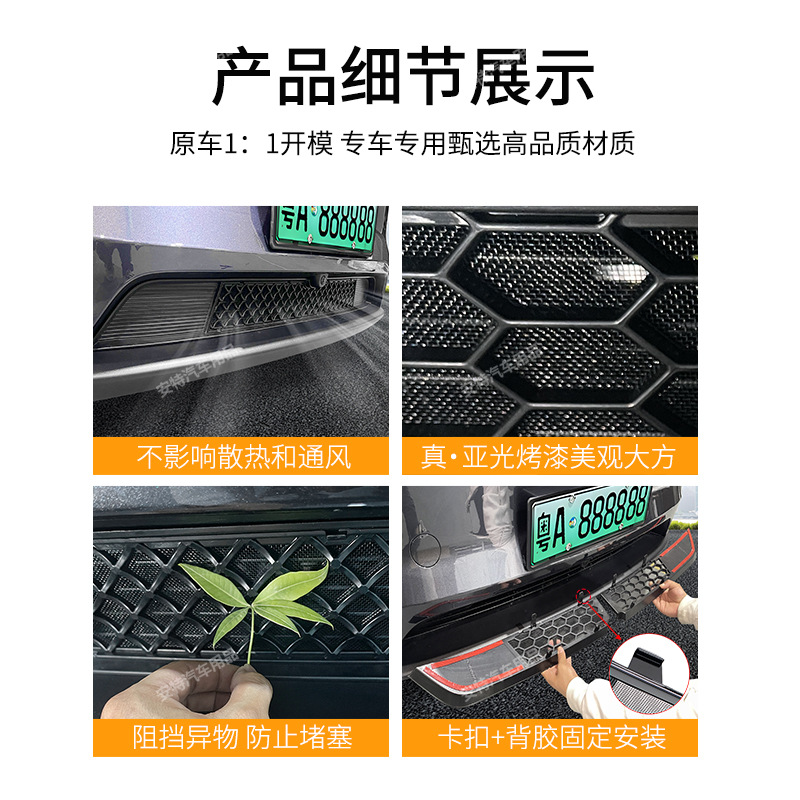 适用于25款特斯拉Model3/Y焕新版防虫网水箱防护网防尘网改装免拆