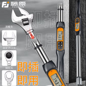 藤原可换头扭力扳手预置可调式 高精度公斤力矩数显扭矩扳手