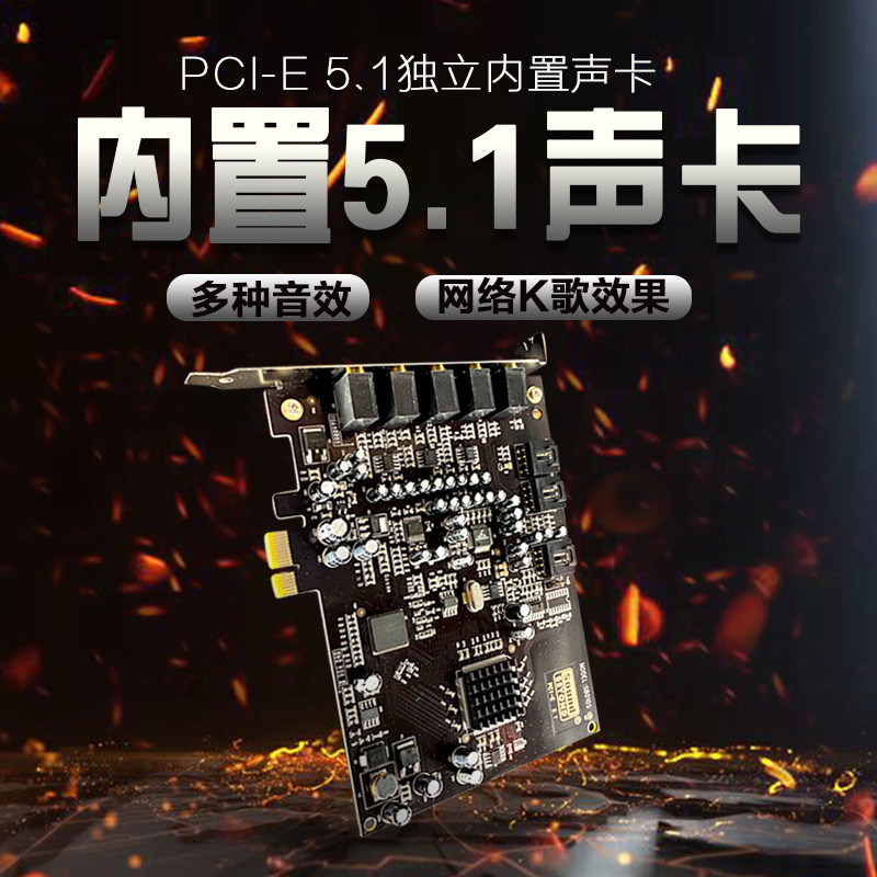 创新技术 5.1PCI-E内置声卡SB0060升0105小卡槽K歌喊麦电容麦套装