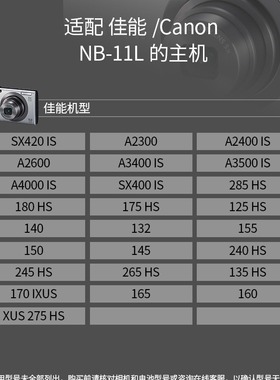 沣标适用佳能 NB-11L数码相机电池IXUS165 IXUS285 IXUS175 SX420