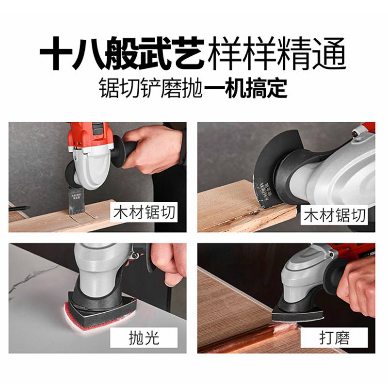 藤原角磨机万用宝打磨抛光机多功能电动工具电锯铲木工切割220V