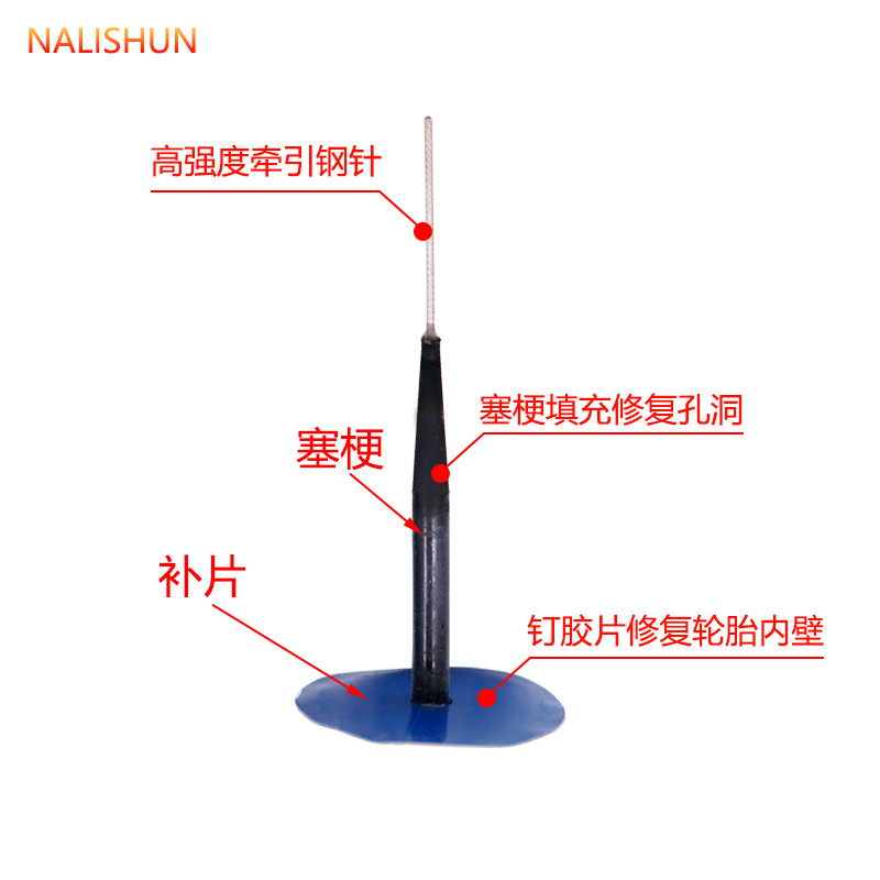 蘑菇钉补胎胶片3mm6毫米轮胎真空胎图钉塞补胎胶水工具套装厂家