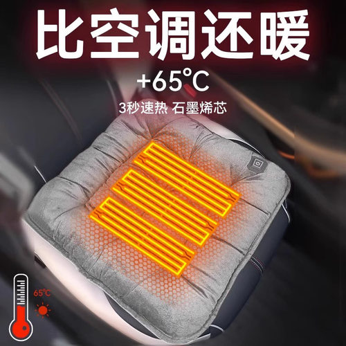石墨烯汽车加热坐垫12V车载通用保暖USB电热单片垫冬季毛绒座椅垫