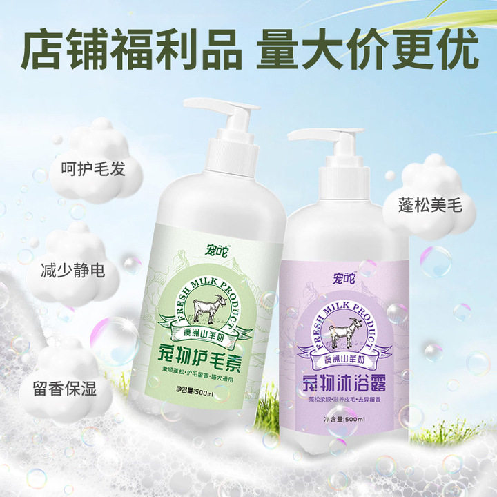 宠物狗狗猫咪雪貂沐浴露香波消臭宠物浴液洗澡清洁用品通用