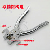 工具 销取销钳子折叠钥匙固定销取装 蒋氏JSSY取销宝 汽车遥控器装