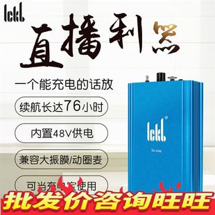 one 移动式 厂家ickb 话放幻象电源支持大振膜电容