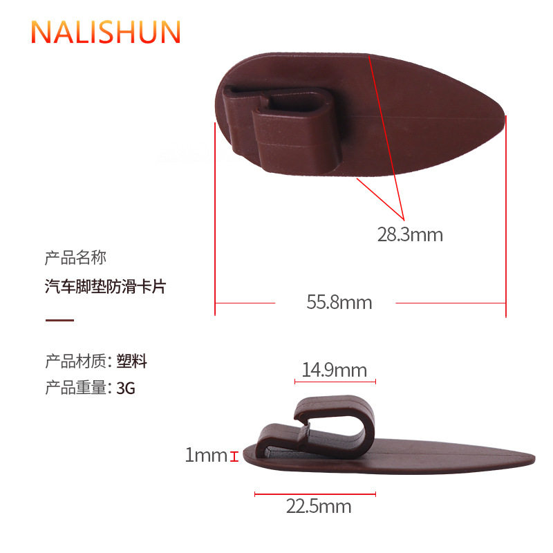 汽车大包围高边丝圈地毯丝脚垫防滑防移动活动边缘固定卡子卡扣