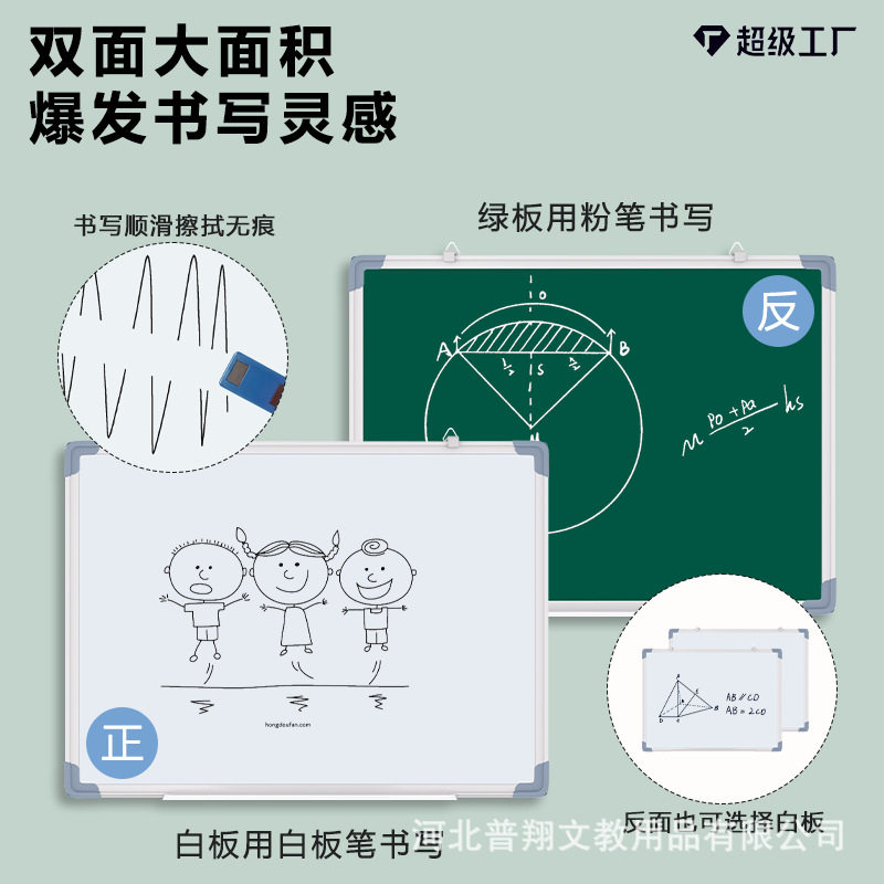 挂式双面白板写字板家用教学办公可擦写记事留言磁性涂鸦黑板磁吸
