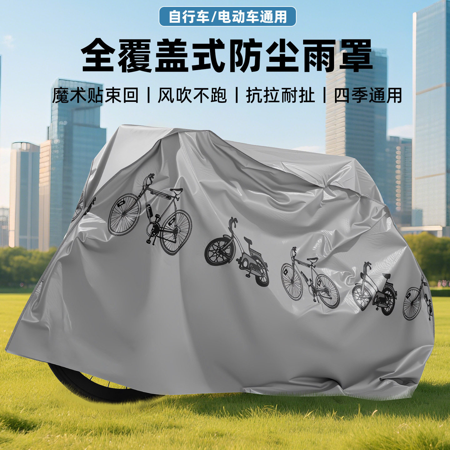 立体自行车罩摩托车车衣PEVA新料遮雨防晒电瓶车罩防尘自行车车罩