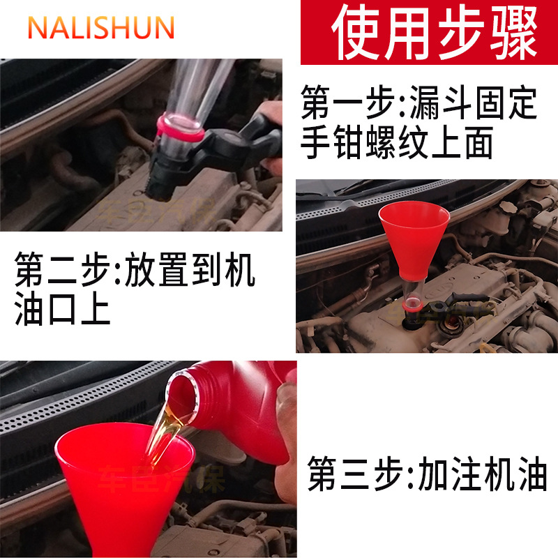 换机油加注器汽车水酒加长漏斗工具摩托车加柴汽油机油燃油装液体