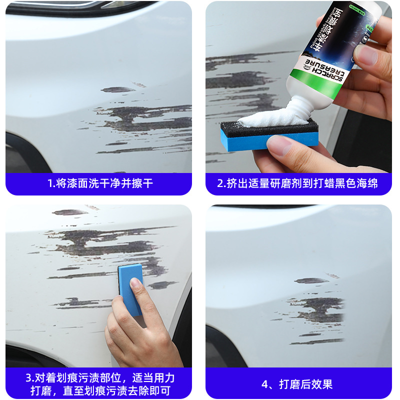 汽车划痕蜡修补车漆面去痕划痕修复神器刮痕擦痕膏白色黑自喷漆厂