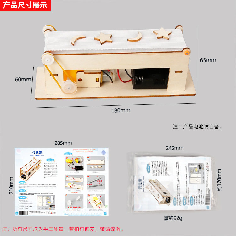 自制传送带履带电梯输送机模型手工教具材料包儿童DIY科技小制作
