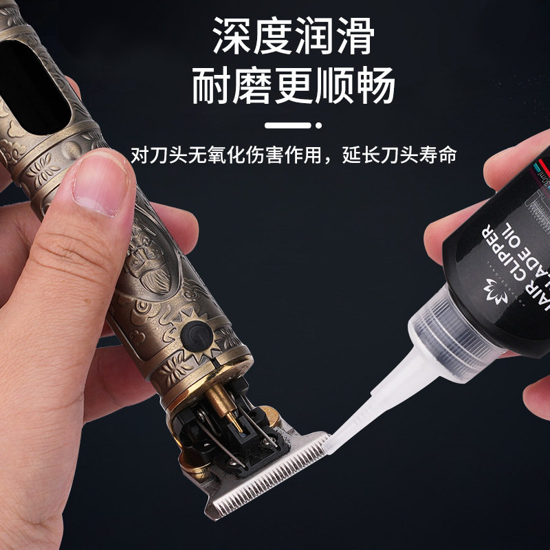 厂家理发器刀头专用养护油电推剪刀片润滑剂剃须刀保养油