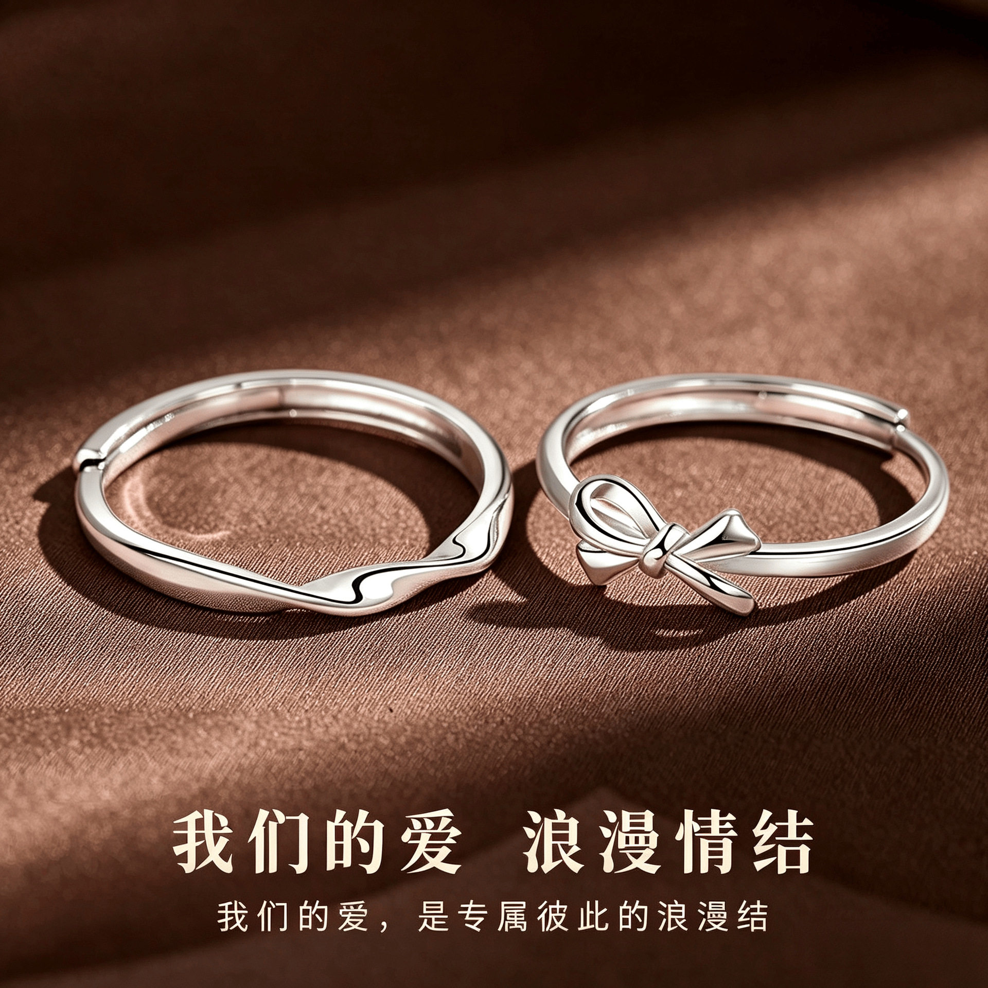 柘城钻石钻石之乡莫比乌斯蝴蝶结足银999情侣戒指轻奢高级感简约