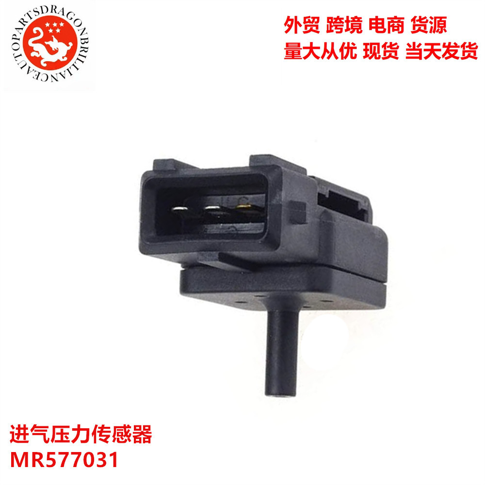 跨境现货汽车进气压力传感器5V MR577031 100798-5960 1007985960
