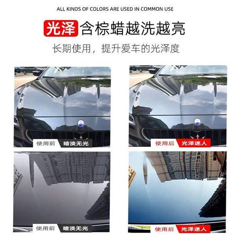 金棕榈水蜡 金棕榈洗车液水蜡高泡沫清洁剂 去污 上光 镀膜剂