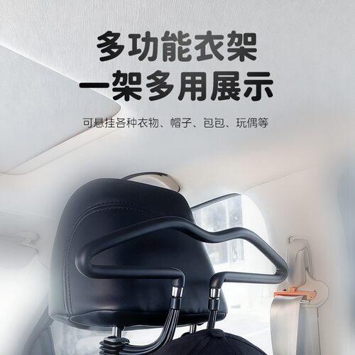 车载多功能不锈钢衣架车内可椅背伸缩衣服晾衣架车用后排晒衣帽架