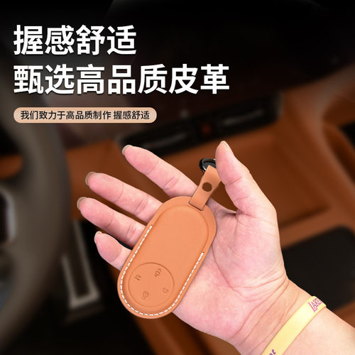 适用问界M8/M9改装皮革钥匙套硅胶TPU卡片实体钥匙包扣专用配件厂