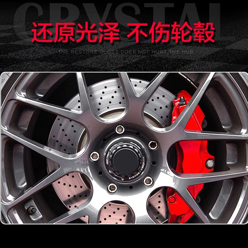 轮毂自洁素强力去污免擦拭洗车液轮胎轮毂钢圈清洗液自洁素洗车液